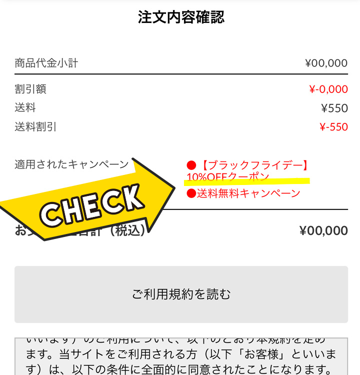 “クーポンコード002