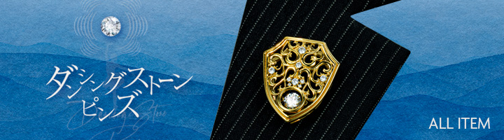 “ダンシングストーンピンズバナー