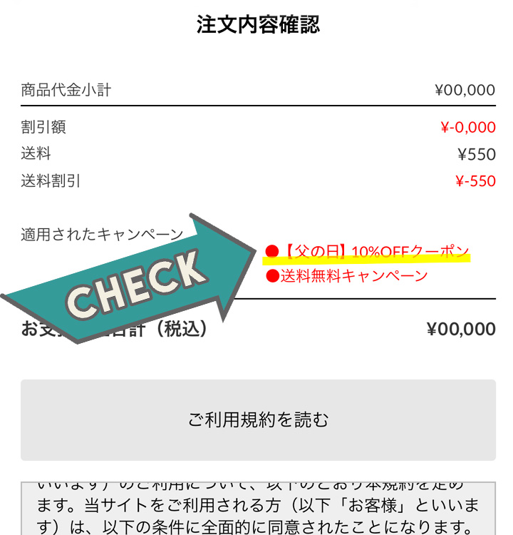 “クーポンコード002