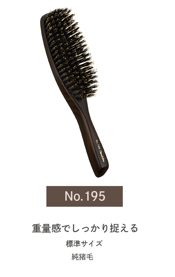 マシロンブラシno195