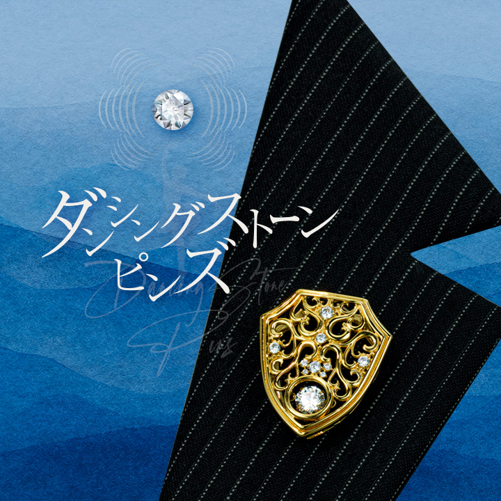 【新入荷】ダンシングピンズのご紹介