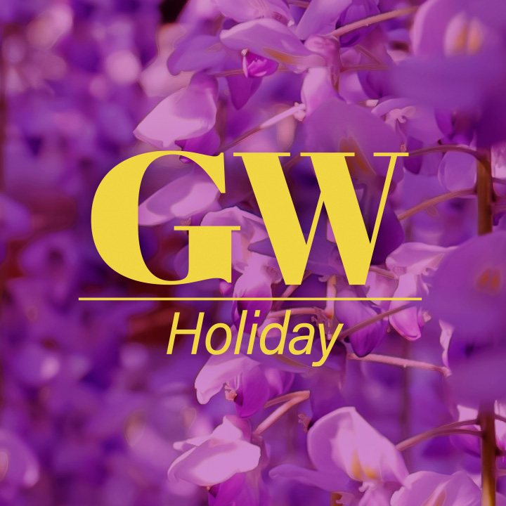 【お知らせ】2026年GW期間中の休業日