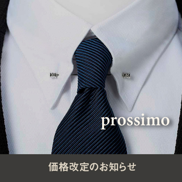 【プロッシモ】カラーピン価格改定のお知らせ/2026年7月1日～